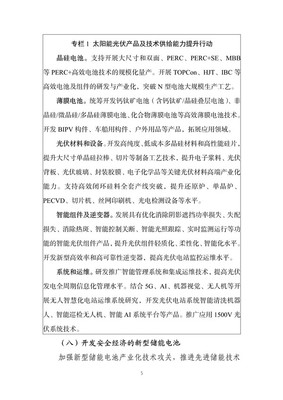 能源電子技術迎來發展新機遇，工信部強調多領域融合與分散式風電開發