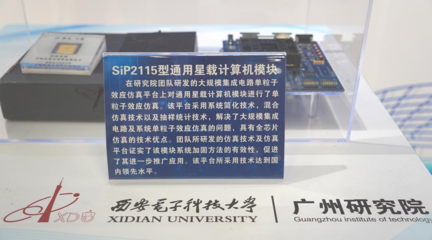 創新大道看創新 廣州開發區電子科技領域技術開發的燎原之火